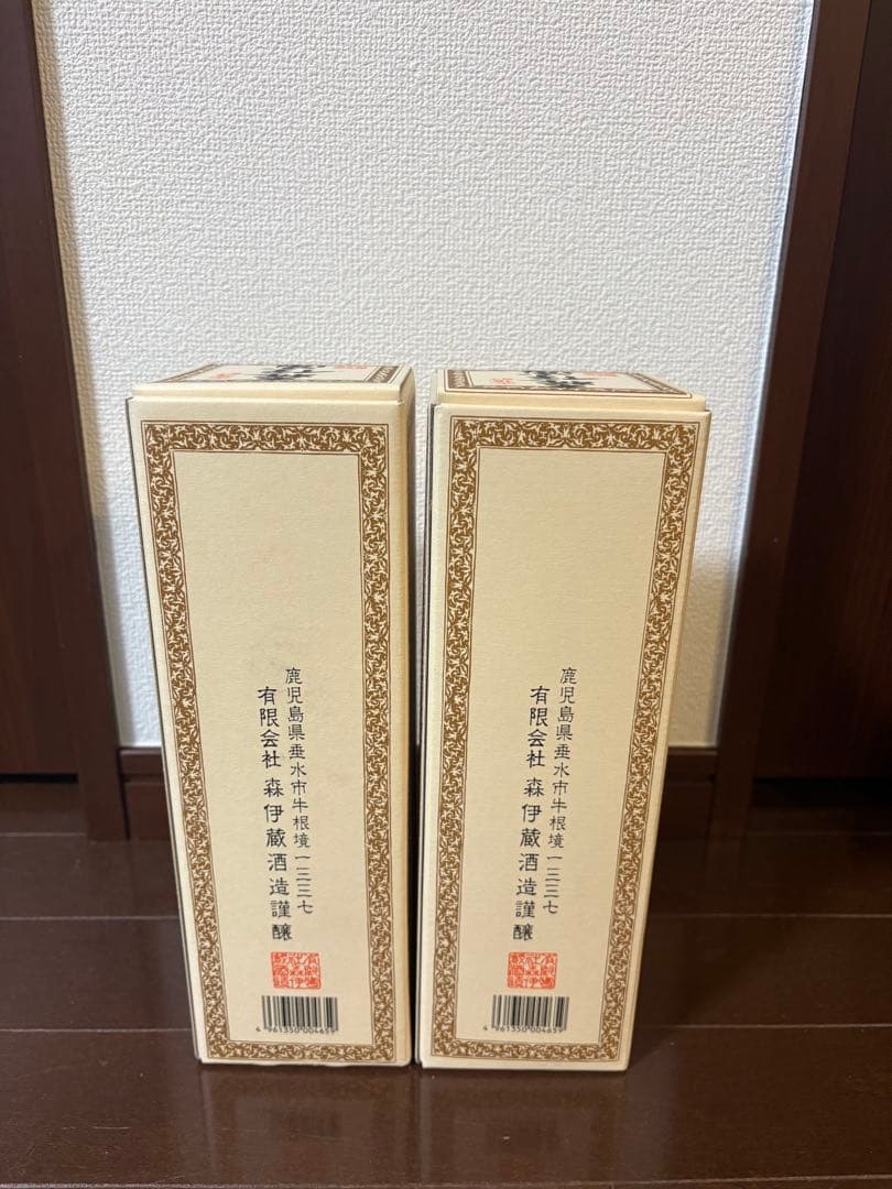 森伊蔵JAL国際線機内販売品　2本セット