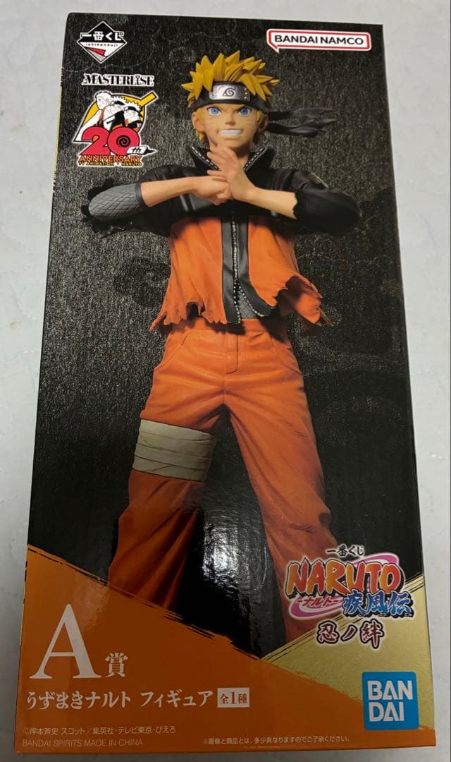 一番くじ NARUTO-ナルト- 疾風伝 忍ノ絆 A賞 うずまきナルト