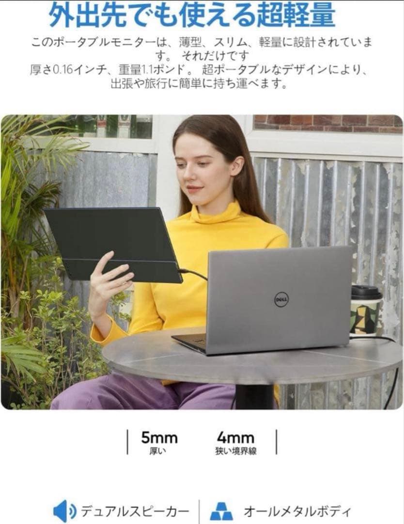 即納・未使用品　モバイルモニター 15.6インチ ARZOPA A1 GAMUT