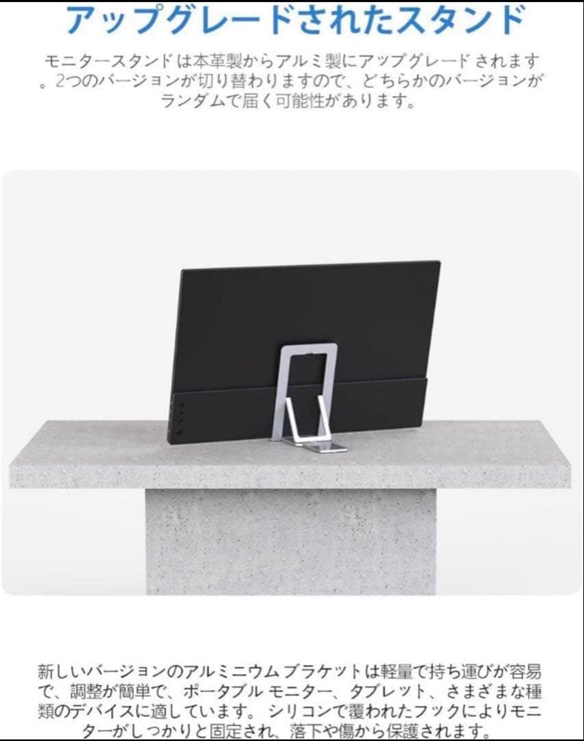 即納・未使用品　モバイルモニター 15.6インチ ARZOPA A1 GAMUT