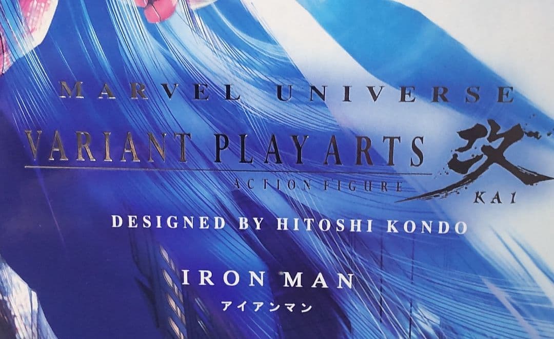 VARIANT PLAY ARTS改　IRON MAN(アイアンマン)