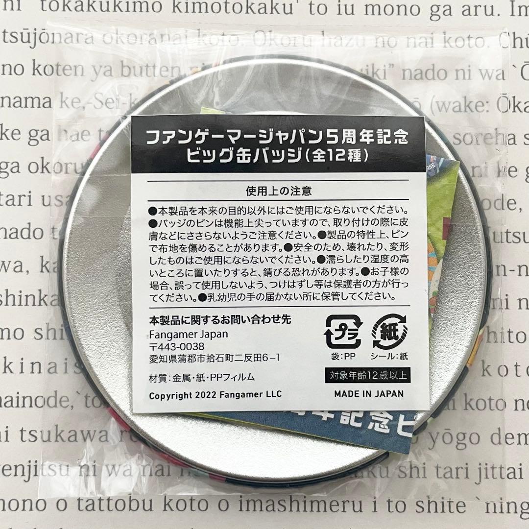 UNDERTALE ファンゲーマー ビッグ缶バッジ