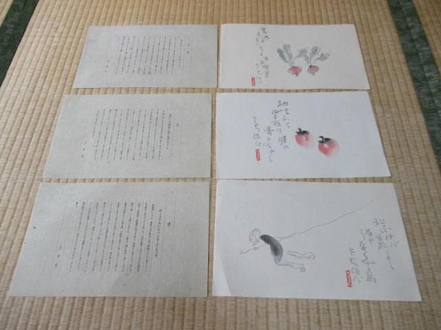 美品 昭和15年◆『鵜月左青』左青俳画前集 和紙木版画12枚、和紙解説12枚と他