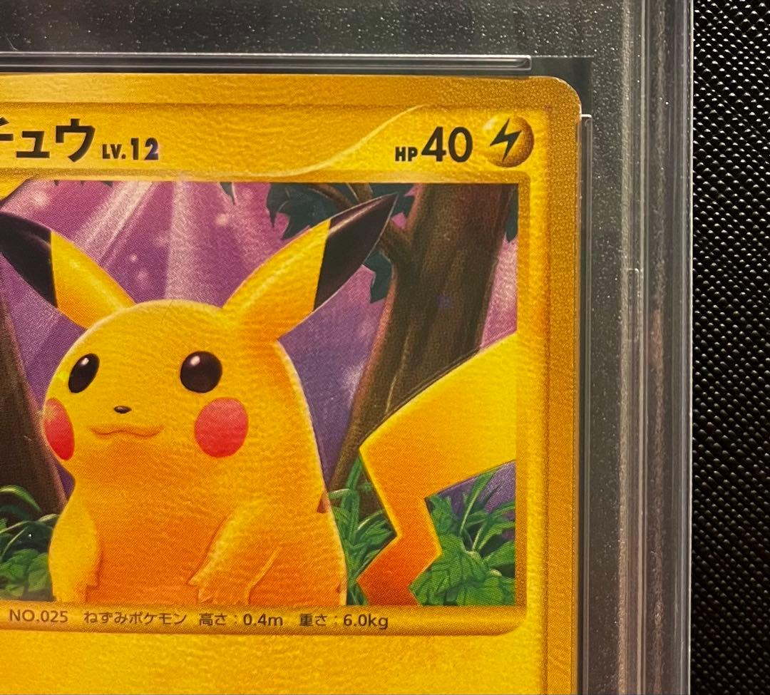 ピカチュウ PSA9 ☆ Pt2 時の果ての絆 088/090