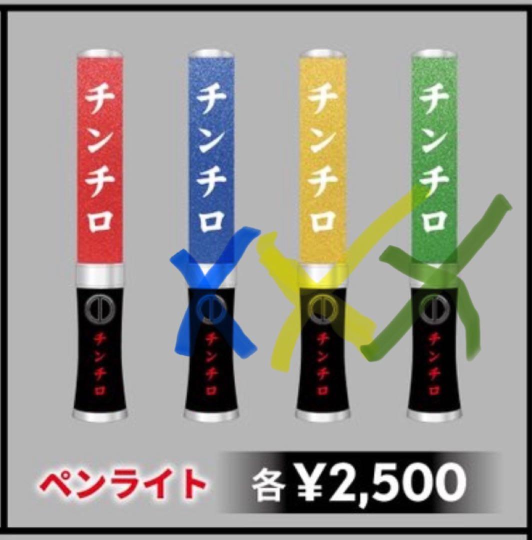 チンチロ四兄弟グッズまとめ売り