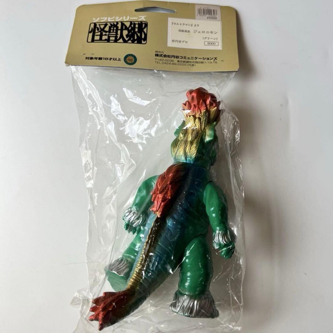 やまなや　怪獣郷　ジェロニモン　グリーン　緑　ウルトラマン　ソフビ　フィギュア