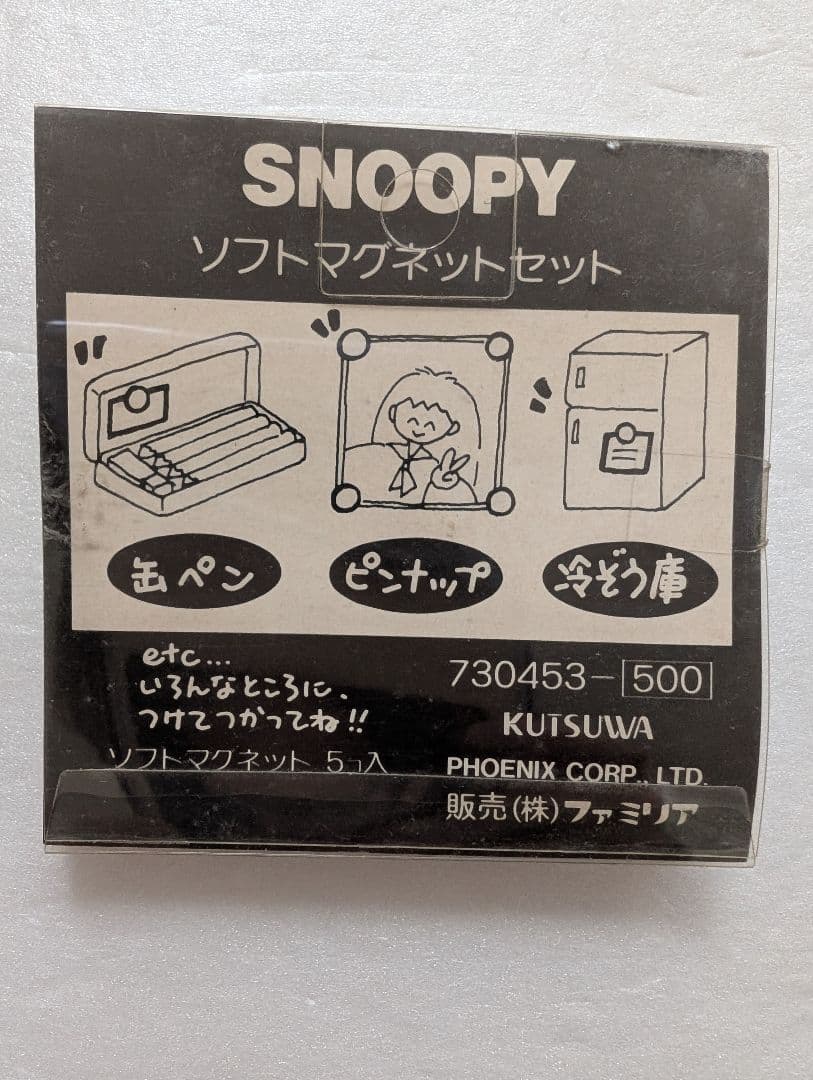 レア　スヌーピーグッズセット