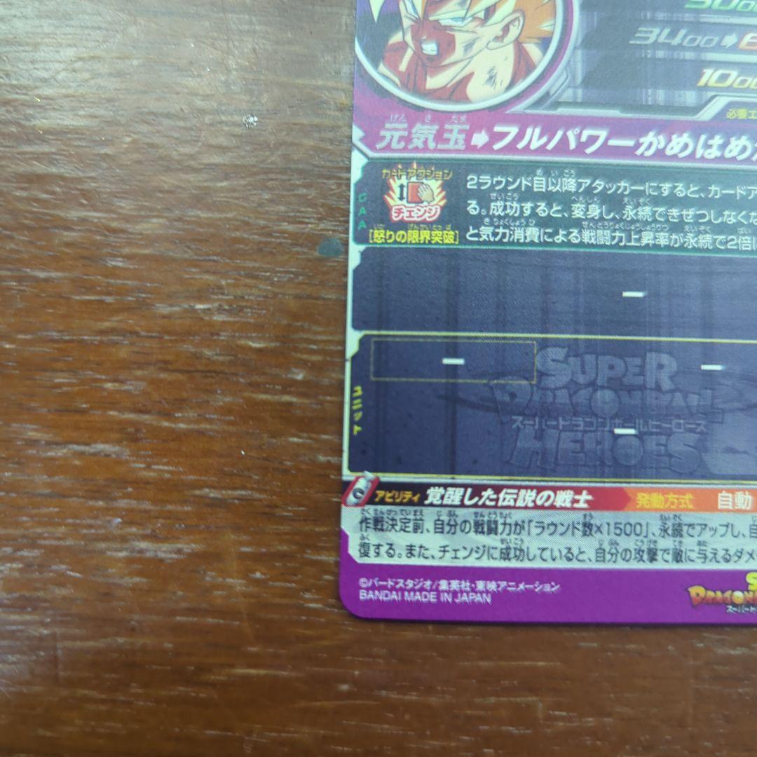 カ*ン様 ドラゴンボールヒーローズ　bm3-sec2 lc　ドラゴンボールカード
