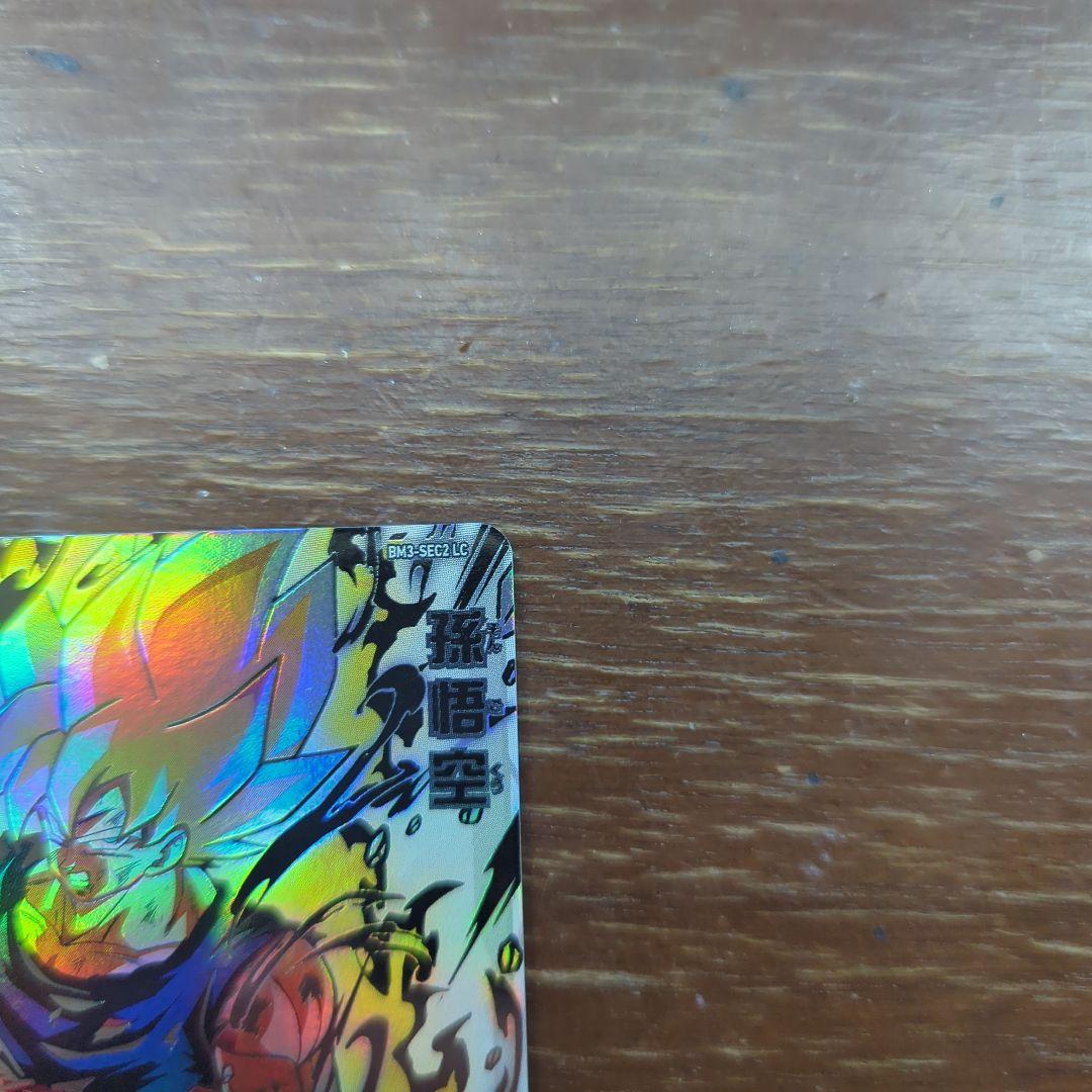 カ*ン様 ドラゴンボールヒーローズ　bm3-sec2 lc　ドラゴンボールカード