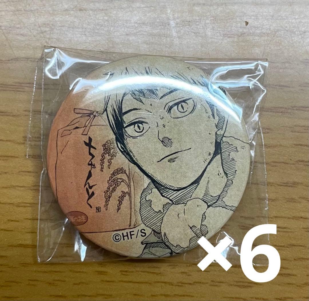 北信介 おにぎり宮 缶バッジ 6点