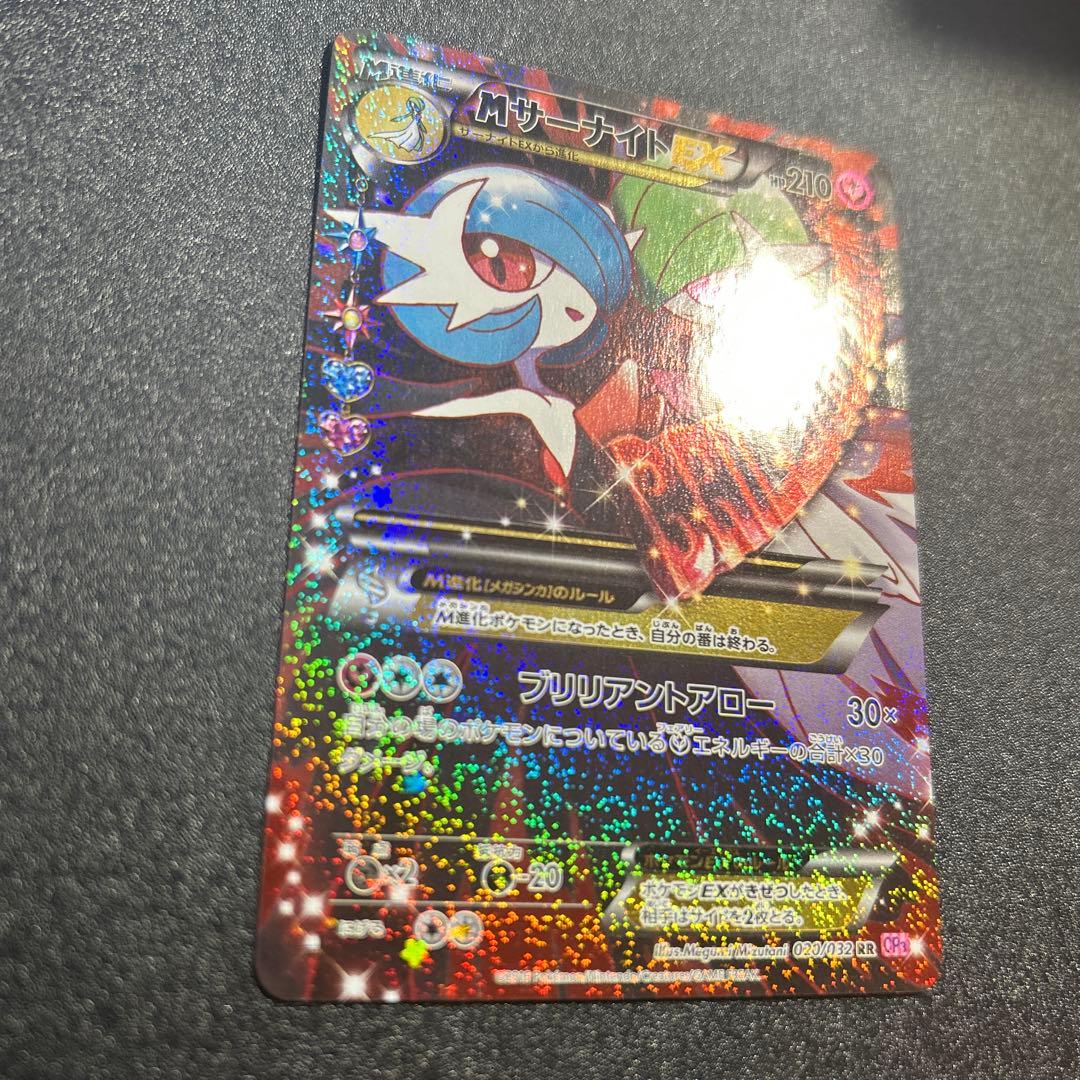 MサーナイトEX RR CP3 ポケキュンコレクション 020/032