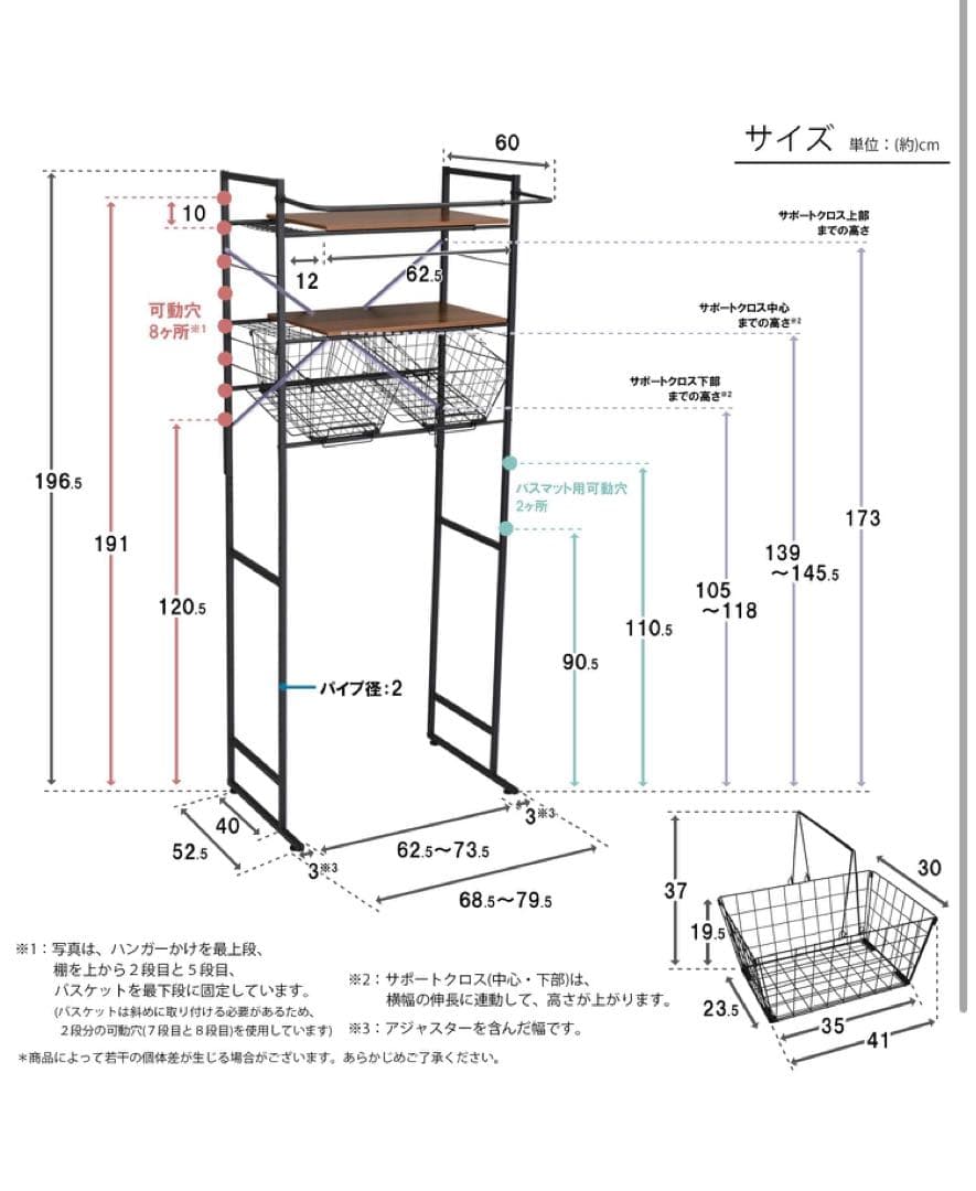 エカンズ 棚付きランドリーラック LSH-500B バスケットタイプ ブラック