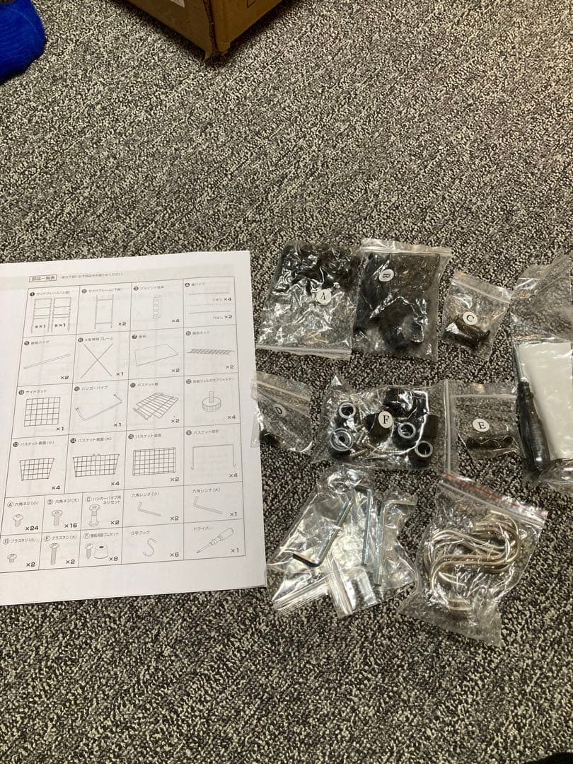 エカンズ 棚付きランドリーラック LSH-500B バスケットタイプ ブラック