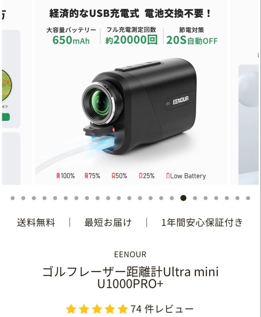 t*n様 EENOUR ゴルフ用レーザー距離計 U1000 PRO+ 高速測定