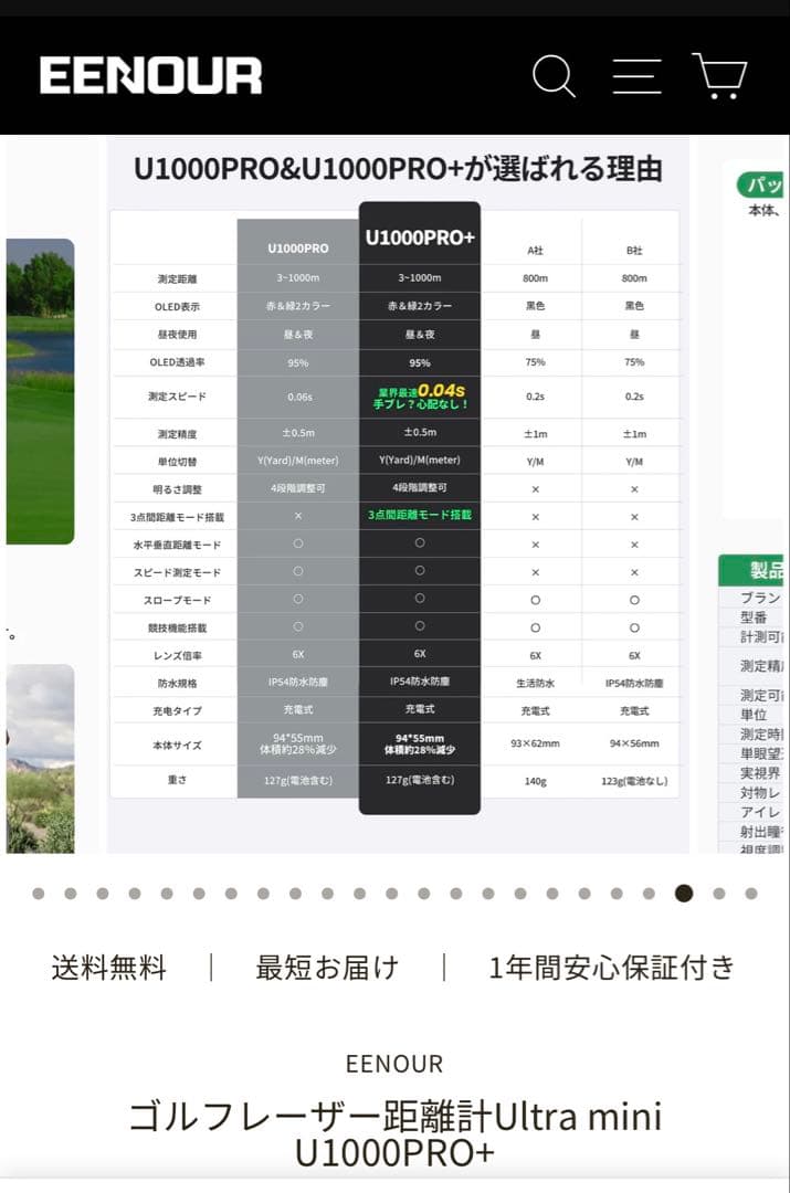 t*n様 EENOUR ゴルフ用レーザー距離計 U1000 PRO+ 高速測定