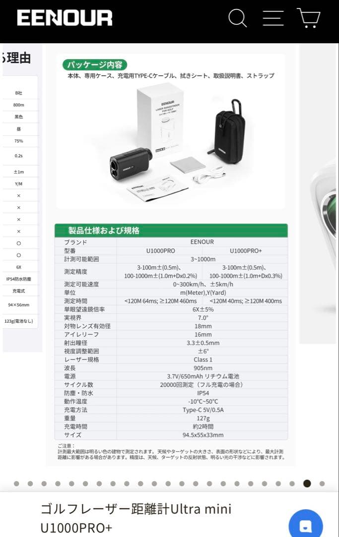 t*n様 EENOUR ゴルフ用レーザー距離計 U1000 PRO+ 高速測定