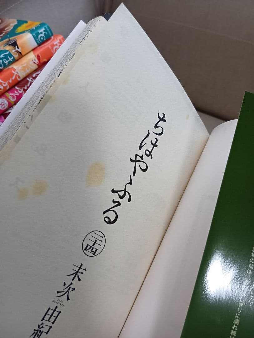 ちはやふる 46冊