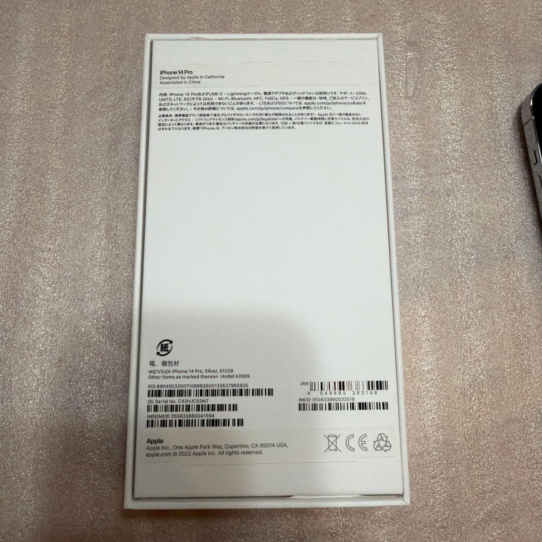 iPhone14pro 512GB シルバー　本体　simフリー