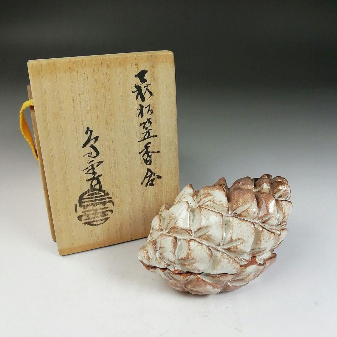 Ｔ８０４　香合　『萩松笠　香合』『納富鳥雲 作』　共箱　茶道具