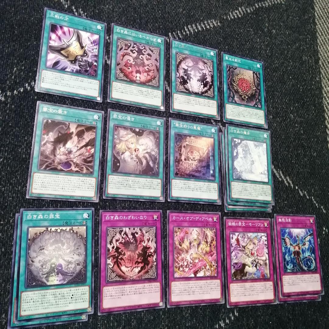 遊戯王　デッキ　白き森　アザミナ　デモンスミス　閉ザサレシ天ノ月　[03847]