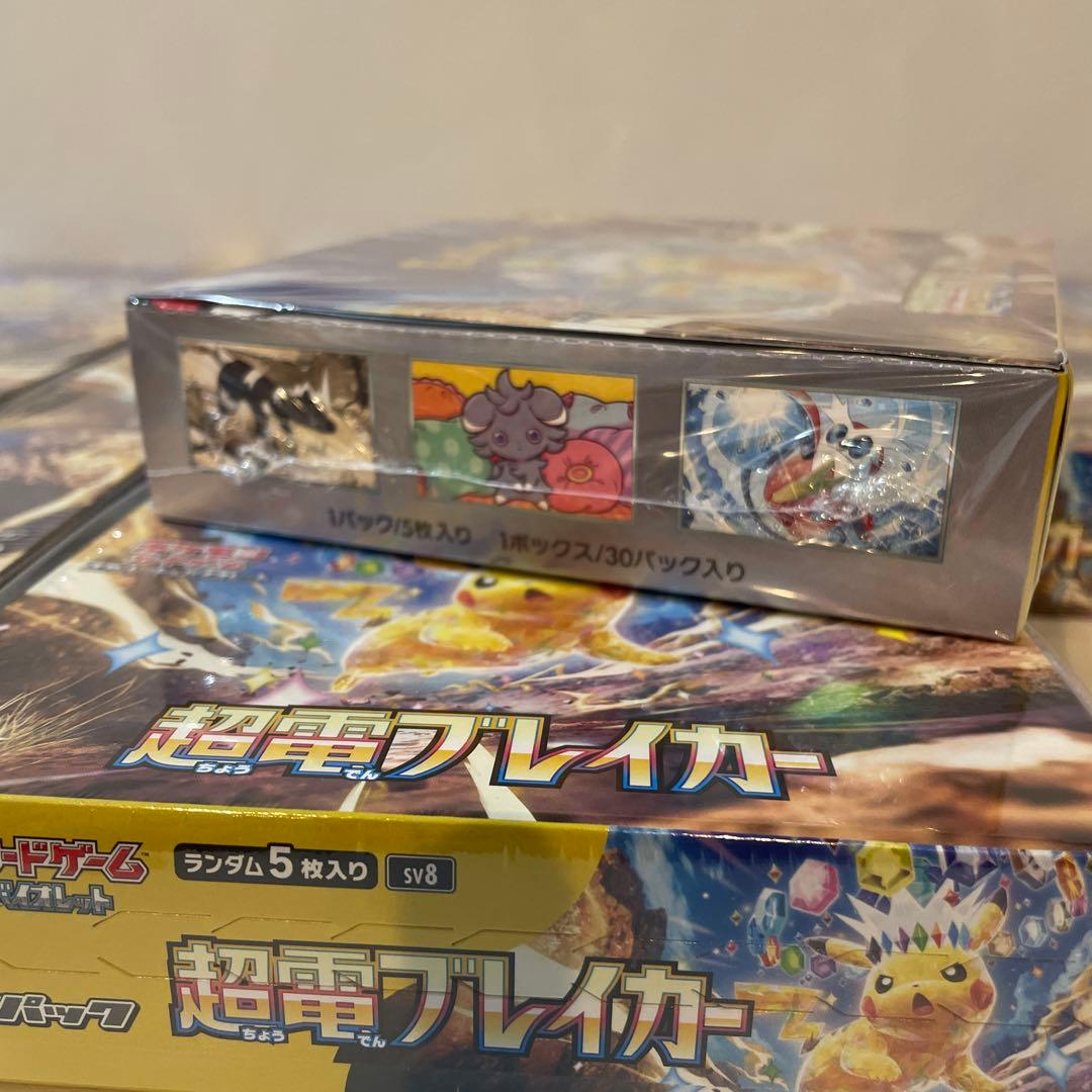 新品　未開封　ポケモンカード 超電ブレイカー　BOX シュリンク付　11BOX