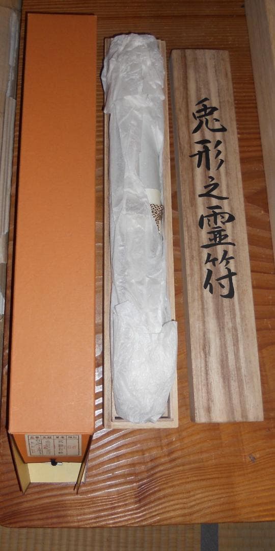 掛け軸 武藤百峰 兎形之霊符 紙本 希少 軸装 茶道具 掛軸 美品 です。