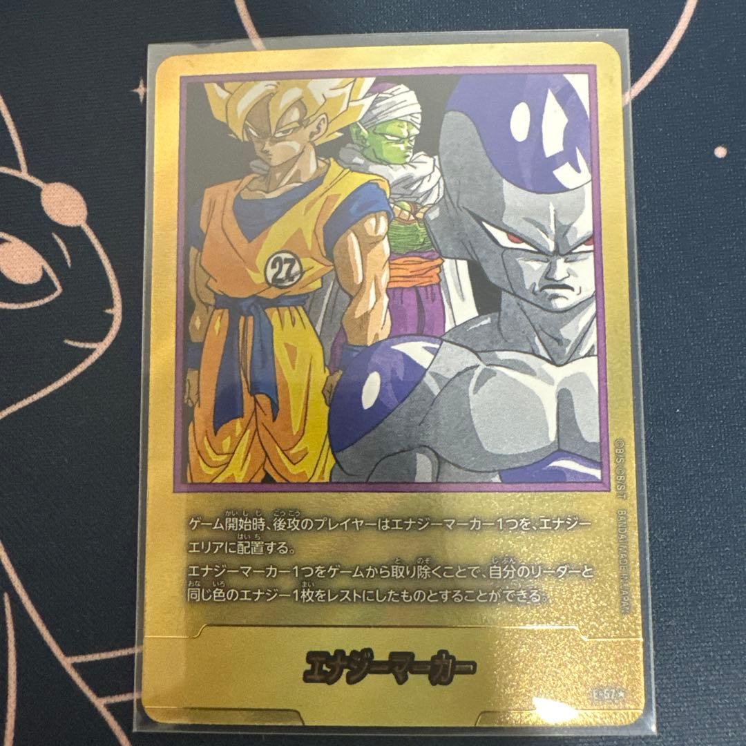 フュージョンワールド エナジーマーカー E-57