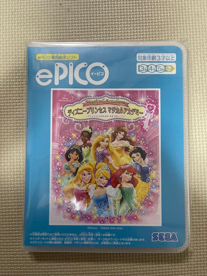 [新品★未使用]ePICO イーピコ　ソフトセット