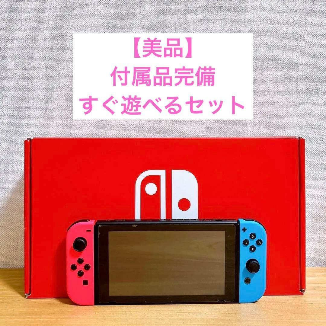 【美品】Nintendo Switch 本体 ピンク ブルー