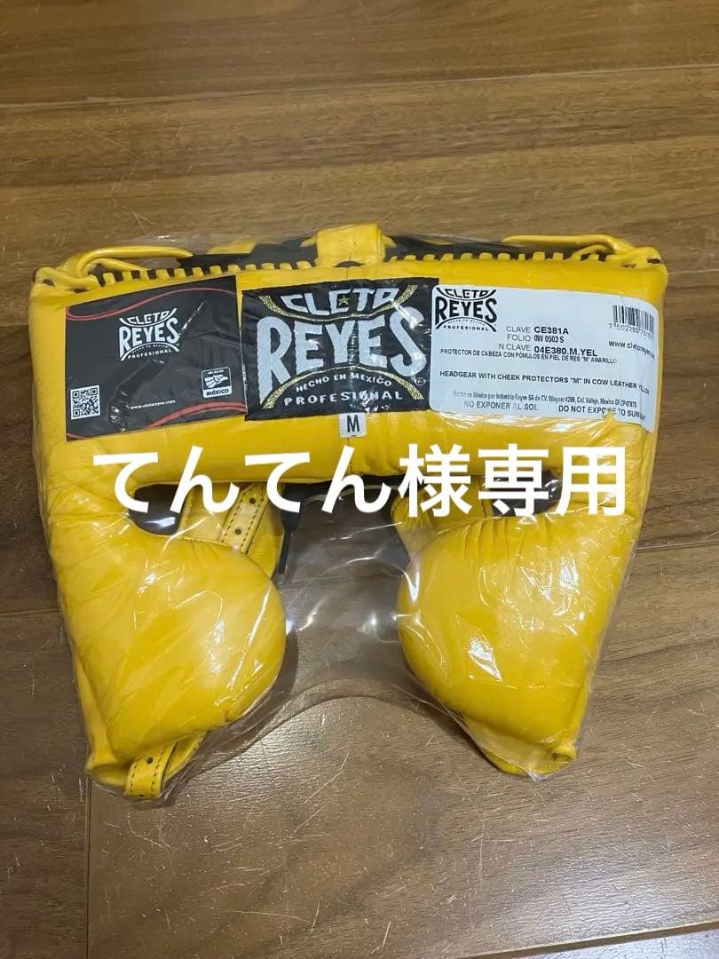 新品未使用Reyes レイジェスプロフェッショナルヘッドギア M イエロー
