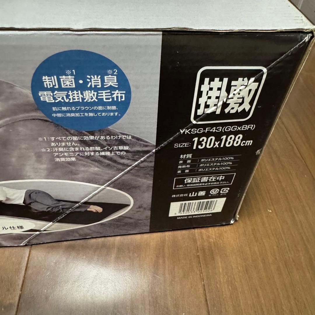 消臭元 188×130cm 消臭 ダニ退治機能 YKSG-F43(GG/BR)