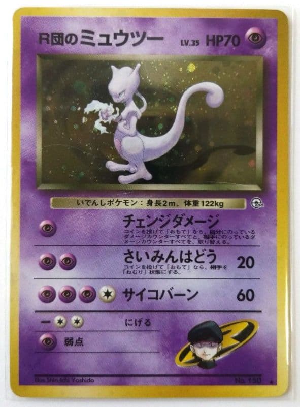 R団のミュウツー エリカのハクリュー ナツメのフーディン カツラのファイヤー