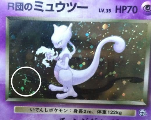 R団のミュウツー エリカのハクリュー ナツメのフーディン カツラのファイヤー