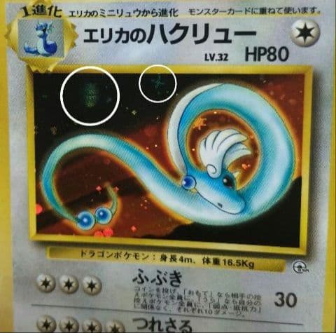 R団のミュウツー エリカのハクリュー ナツメのフーディン カツラのファイヤー