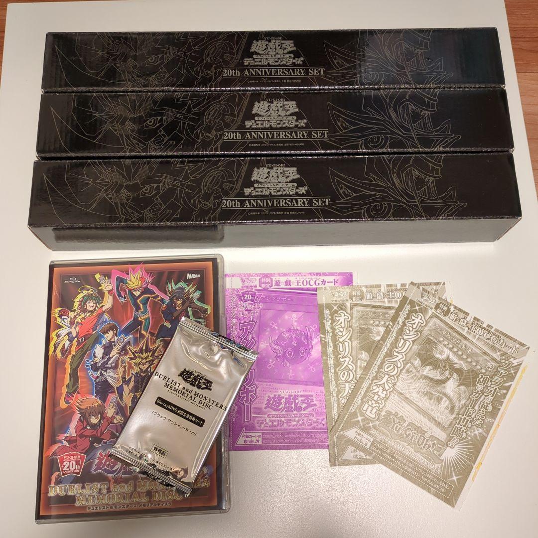 ク*ロ様 遊戯王　コレクター　引退　まとめ売り