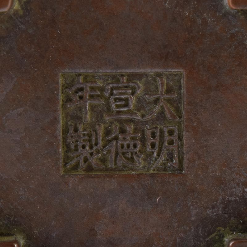中国　大明宣徳年製　古銅　四方双耳香炉　馬槽爐　V　7285E