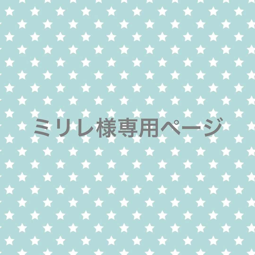 ミリレページ　ぷっくりネームボード