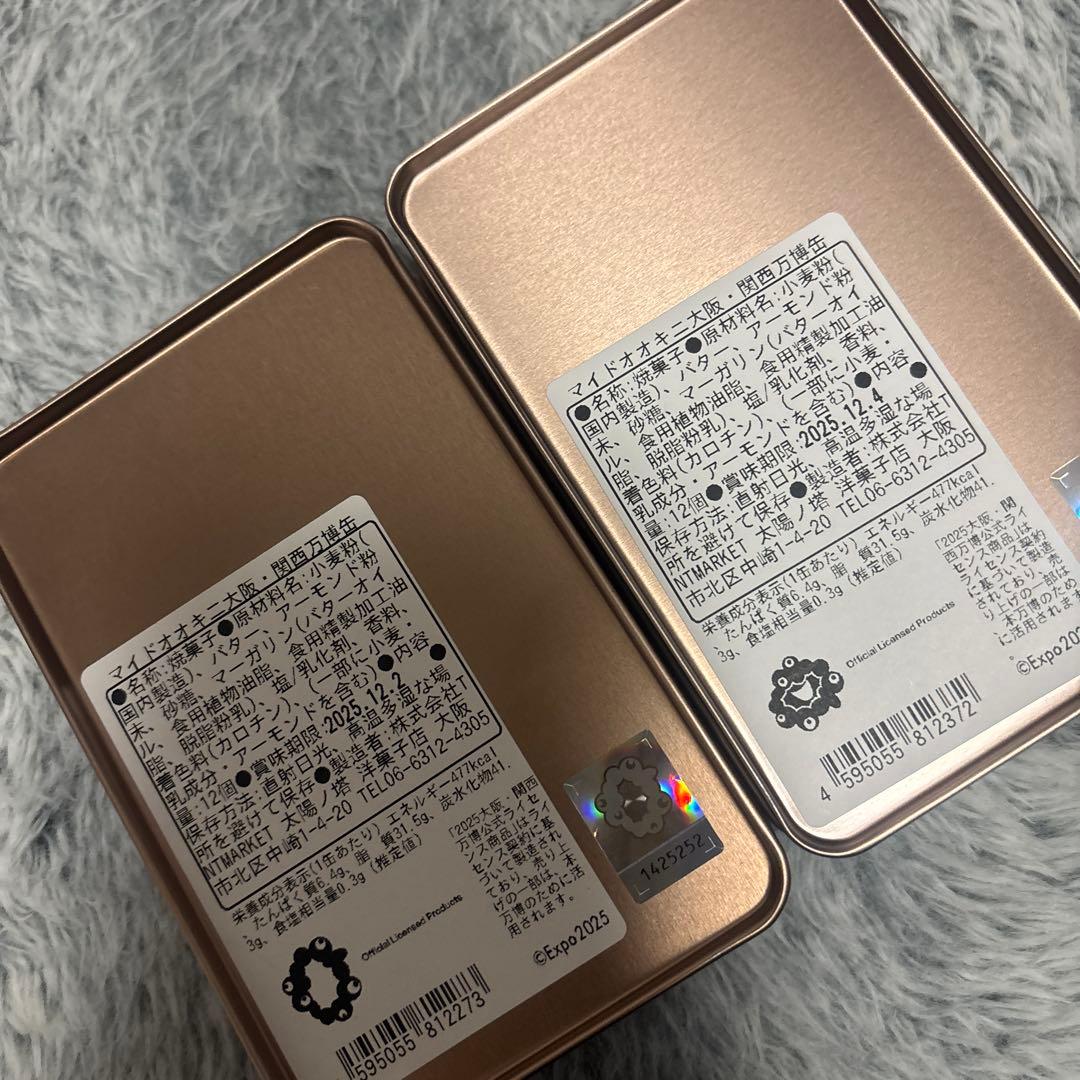 レア商品‼️マイドオオキニ 青＆白