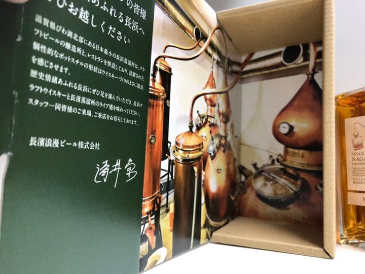 長濱　シングルモルトウイスキー　2本セット