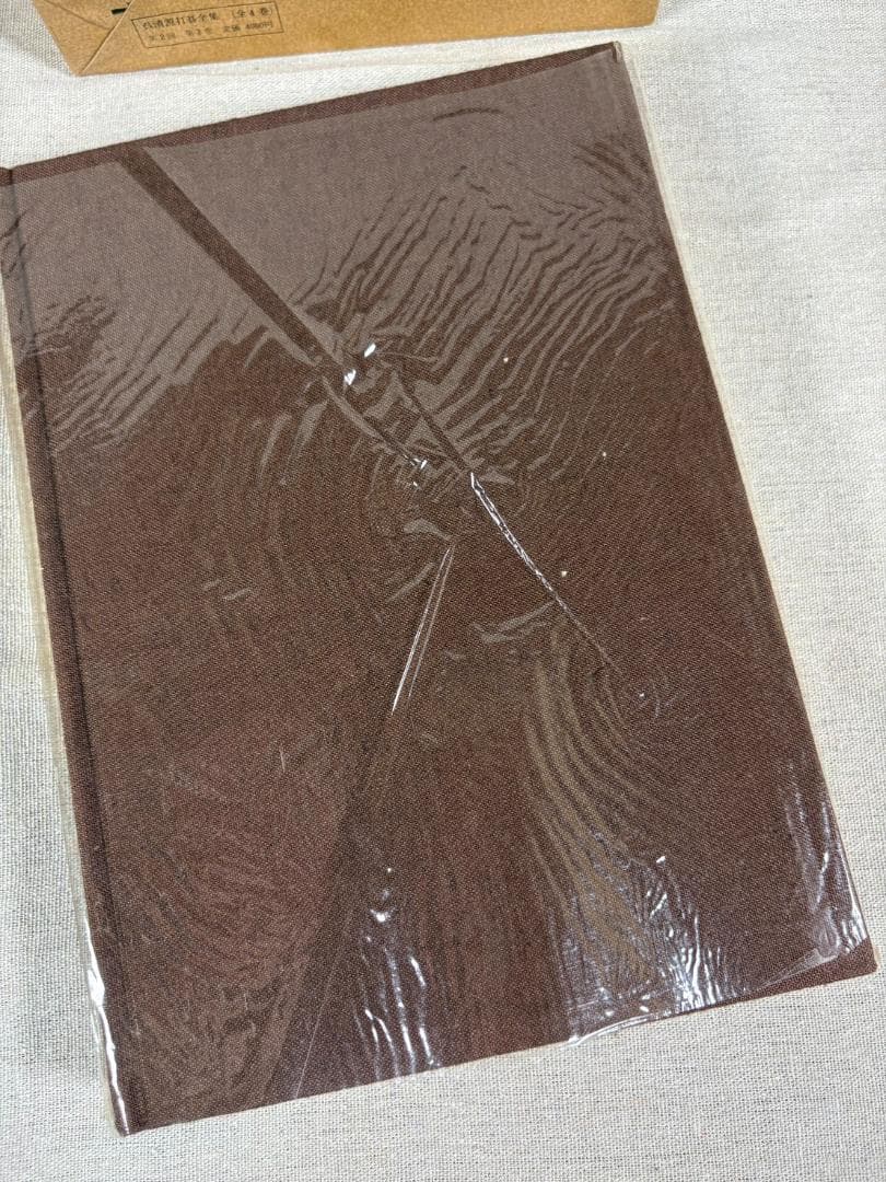 呉清源 打碁全集 全四巻 平凡社