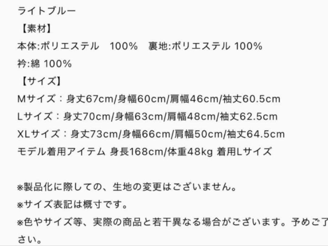 UVERworldTAKUYA∞の創り方コーチジャケット