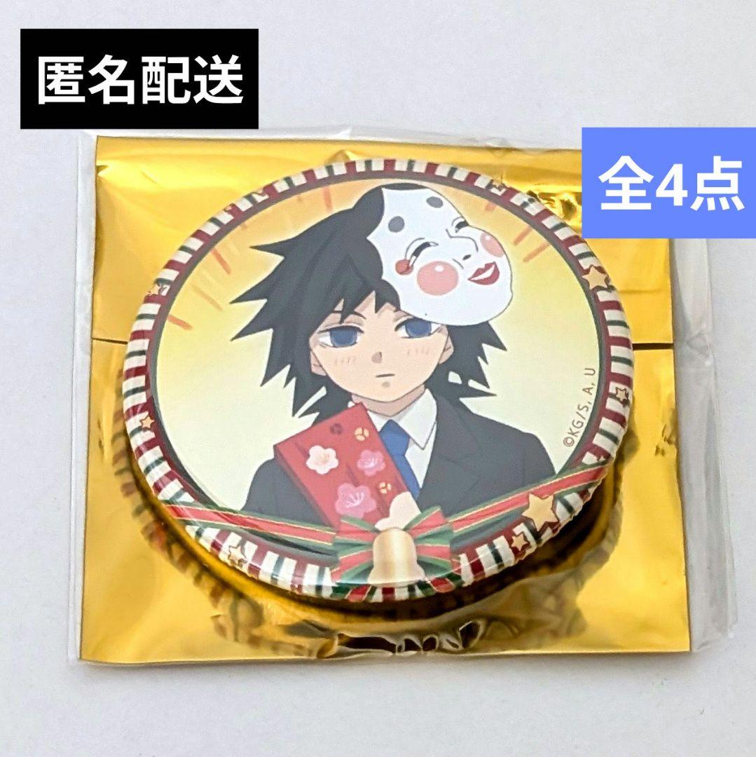 鬼滅の刃 冨岡義勇 キメツ学園 クリスマス編 缶バッジ 極楽湯クリアボトル