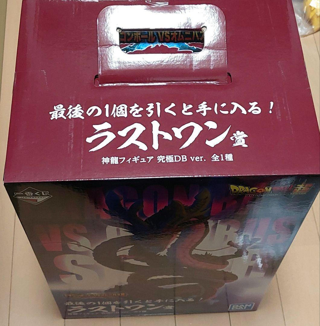 ドラゴンボール VS オムニバス スーパー ラストワン賞