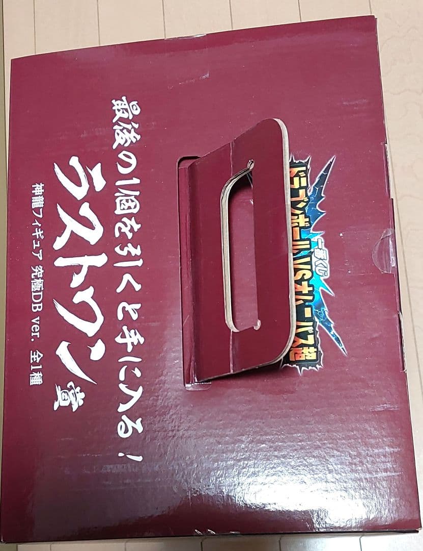 ドラゴンボール VS オムニバス スーパー ラストワン賞