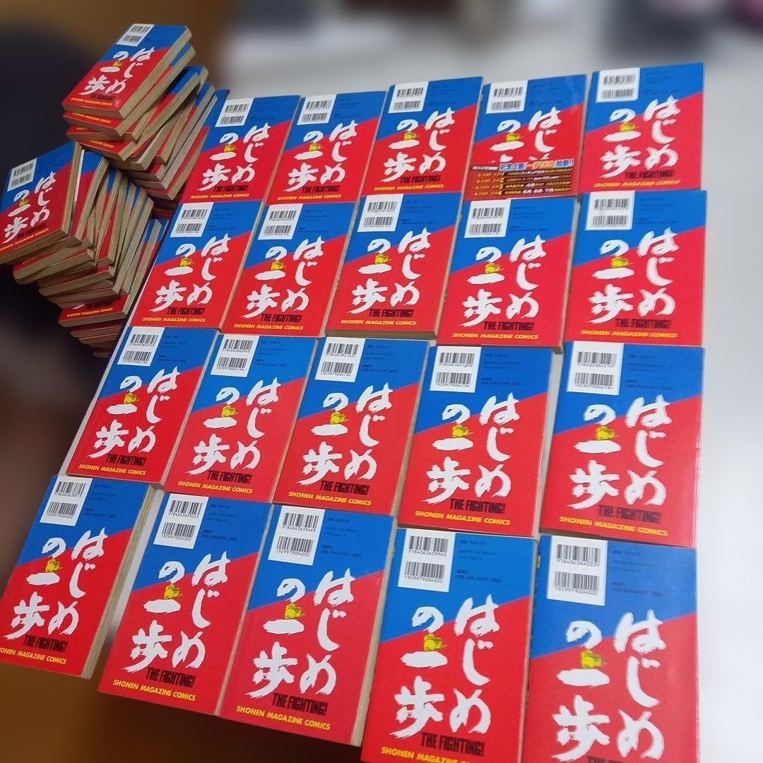 はじめの一歩　1~129巻セット