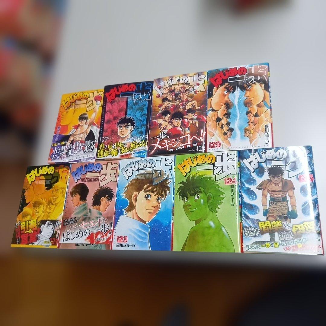 はじめの一歩　1~129巻セット