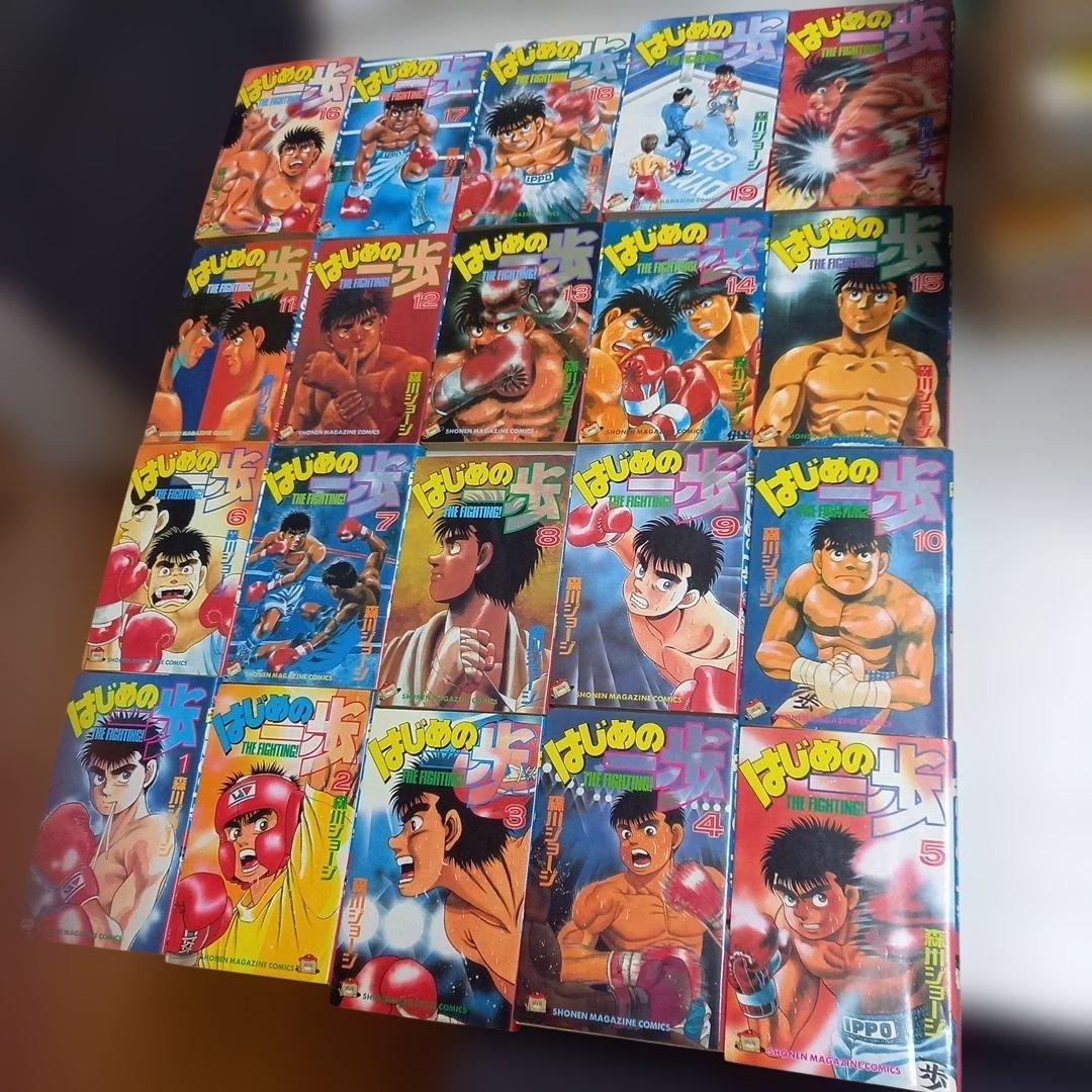 はじめの一歩　1~129巻セット