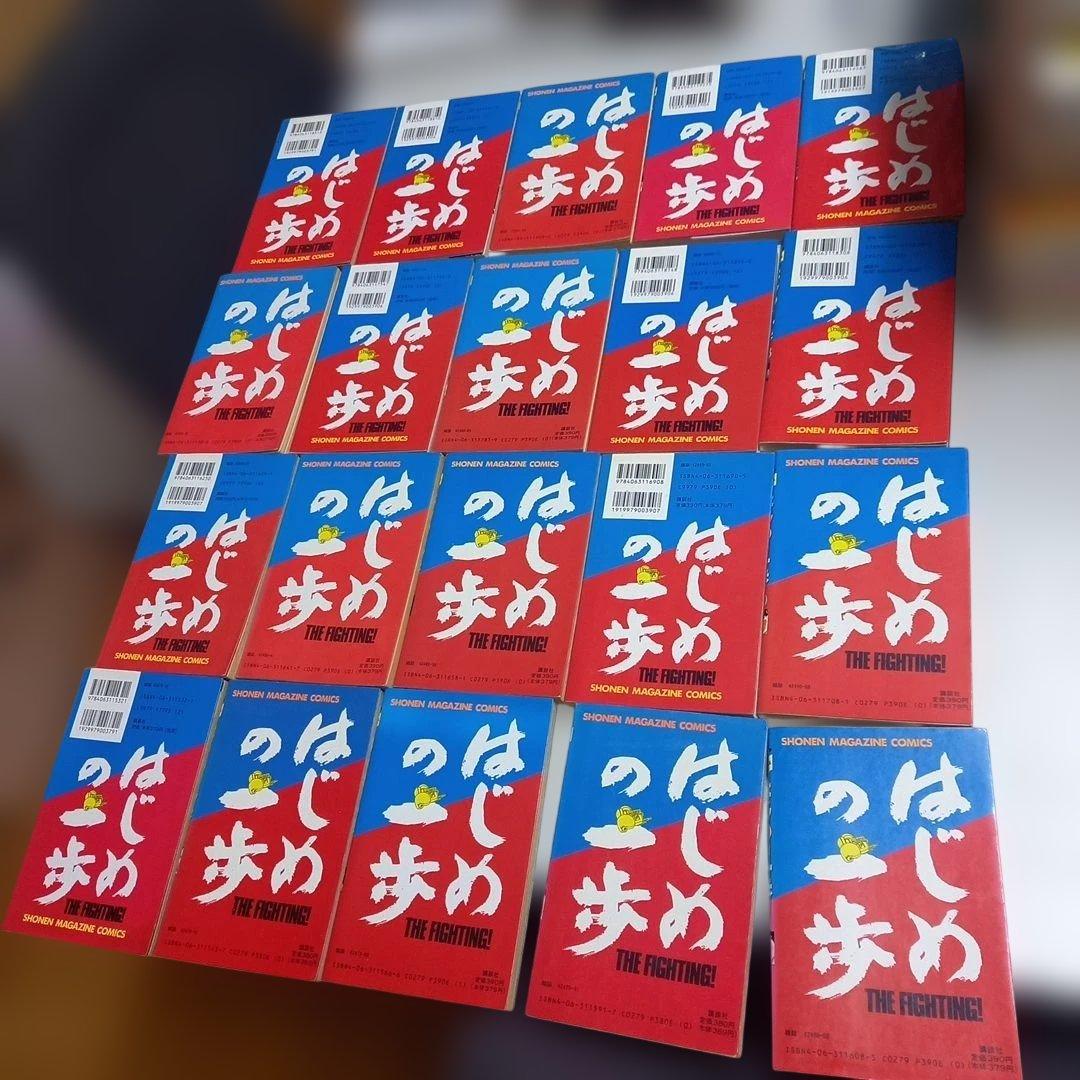 はじめの一歩　1~129巻セット