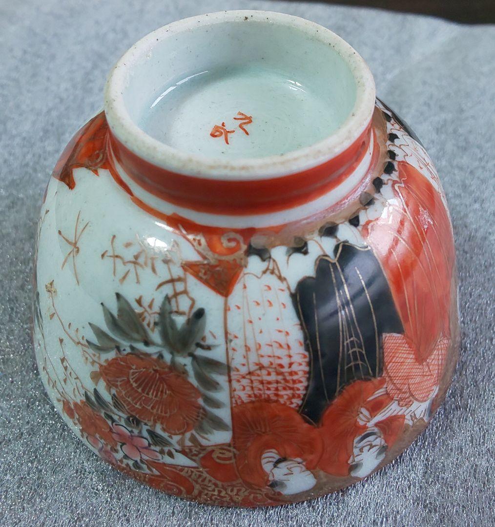 古九谷焼 茶器揃 六点一式 金彩絵巻陶器製急須と茶碗