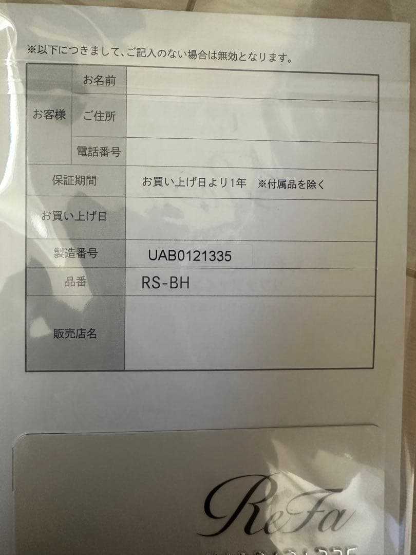 【新品未使用】 ReFa リファファインバブル U シャワーヘッド